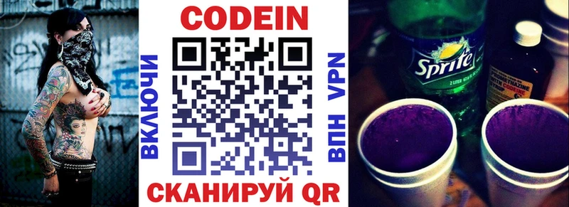 Купить где  Нягань  Кодеиновый сироп Lean напиток Lean (лин) 