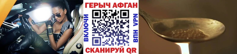 Купить где Нягань ГЕРОИН VHQ