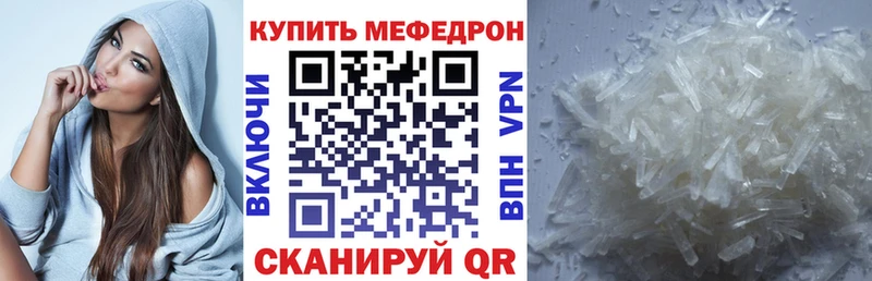 Купить закладки  Нягань  МЕФ VHQ 