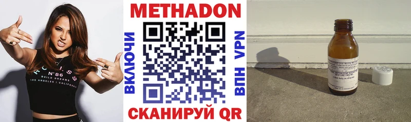 МЕТАДОН methadone  Купить  Нягань 