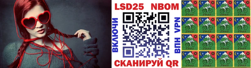Марки 25I-NBOMe 1,5мг Нягань